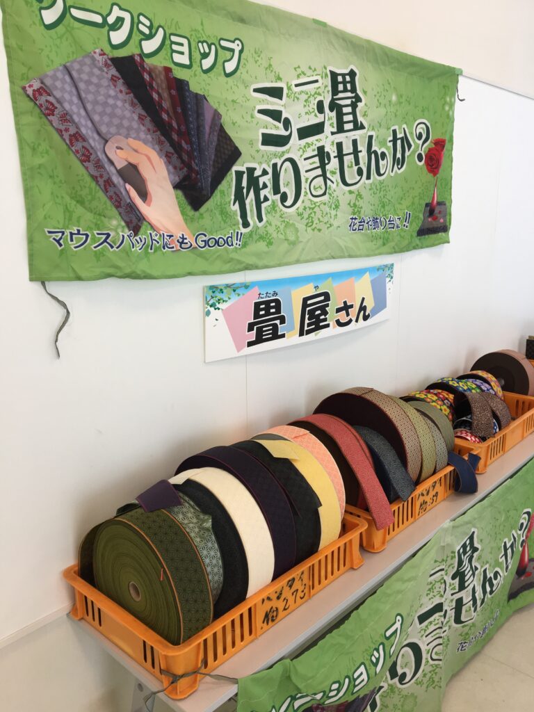 ミニ畳製作体験で使用する色柄豊富な畳縁の見本